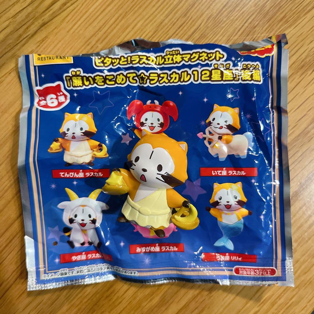 ココス限定 ラスカル マグネット 天秤座 てんびん座 - メルカリ