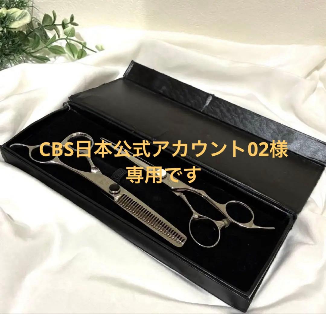 光　シザーセット カットシザー セニングシザー✨美品 富士山 シザー 日本製 カットシザー セニングシザー 35目 セット 美容