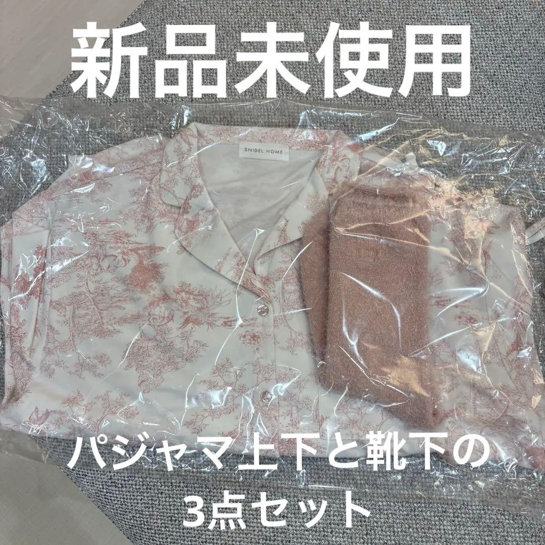 スナイデルホーム　福袋　2026年 スナイデルホーム HAPPY BOX 2026 福袋 SNIDEL HOME | SHIROHATO(白鳩)