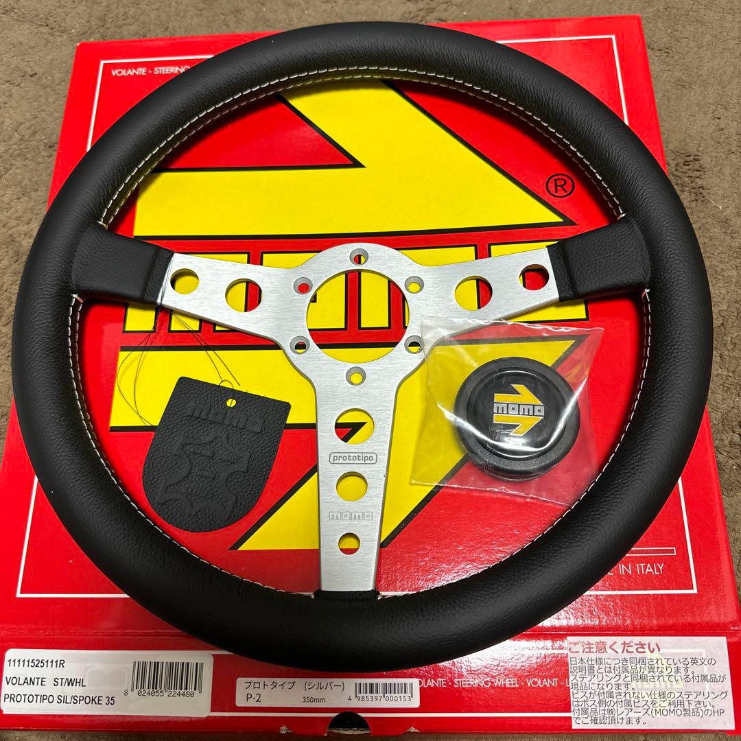 決算処分格安！MOMOプロトシルバー350mm新品未使用正規品