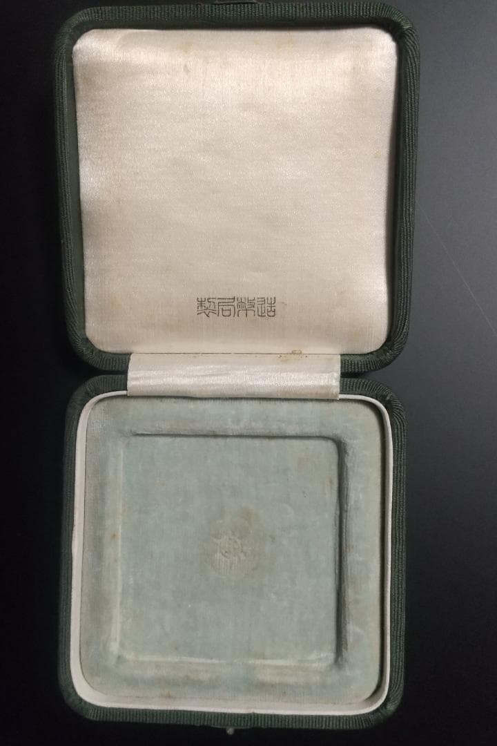 大礼記念京都大博覧会 銀牌 - メルカリ