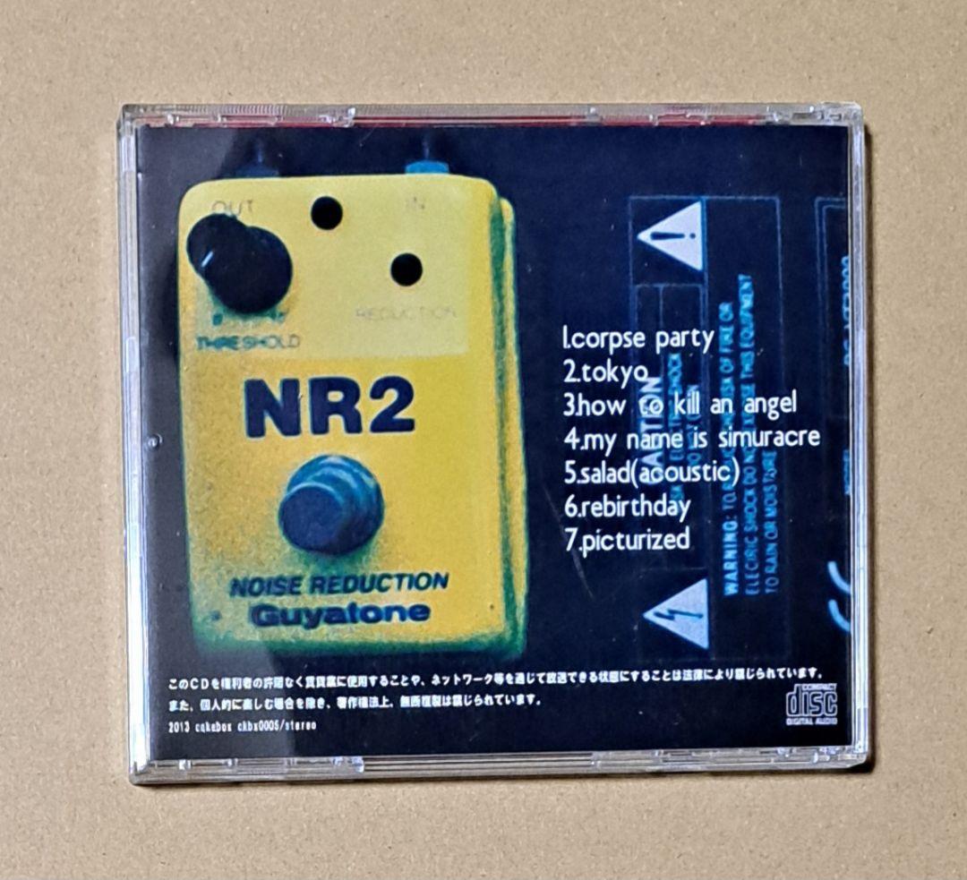 衝動的の人 (シノダ ヒトリエ)【cakebox vol.3】wowaka 同人