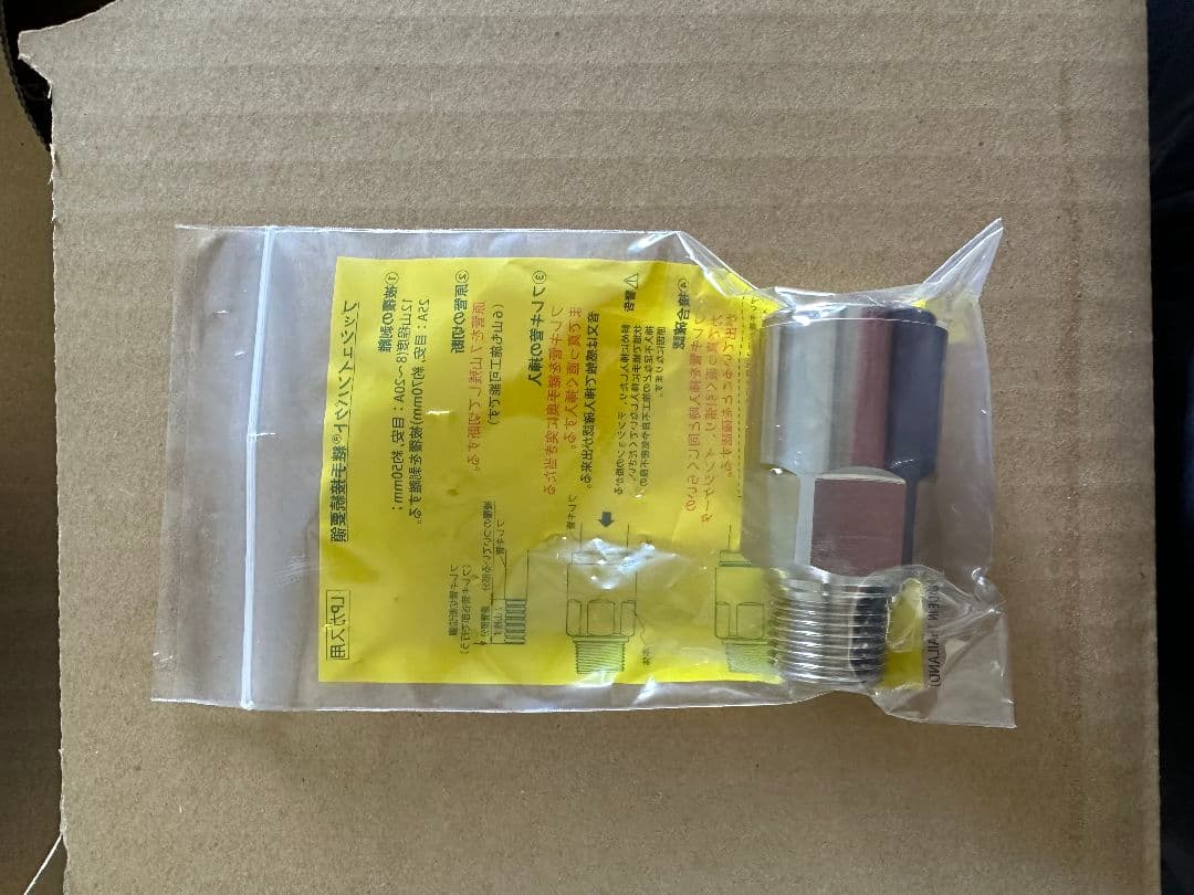 LPガス用　プッシュインパクト15A 20個 日立（HITACHI） プロテリアル(旧日立金属) ガスフレキ用プッシュ