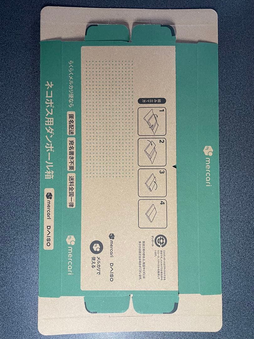 ✨新品 未使用✨ ネコポス用 ダンボール箱 5枚セット - メルカリ