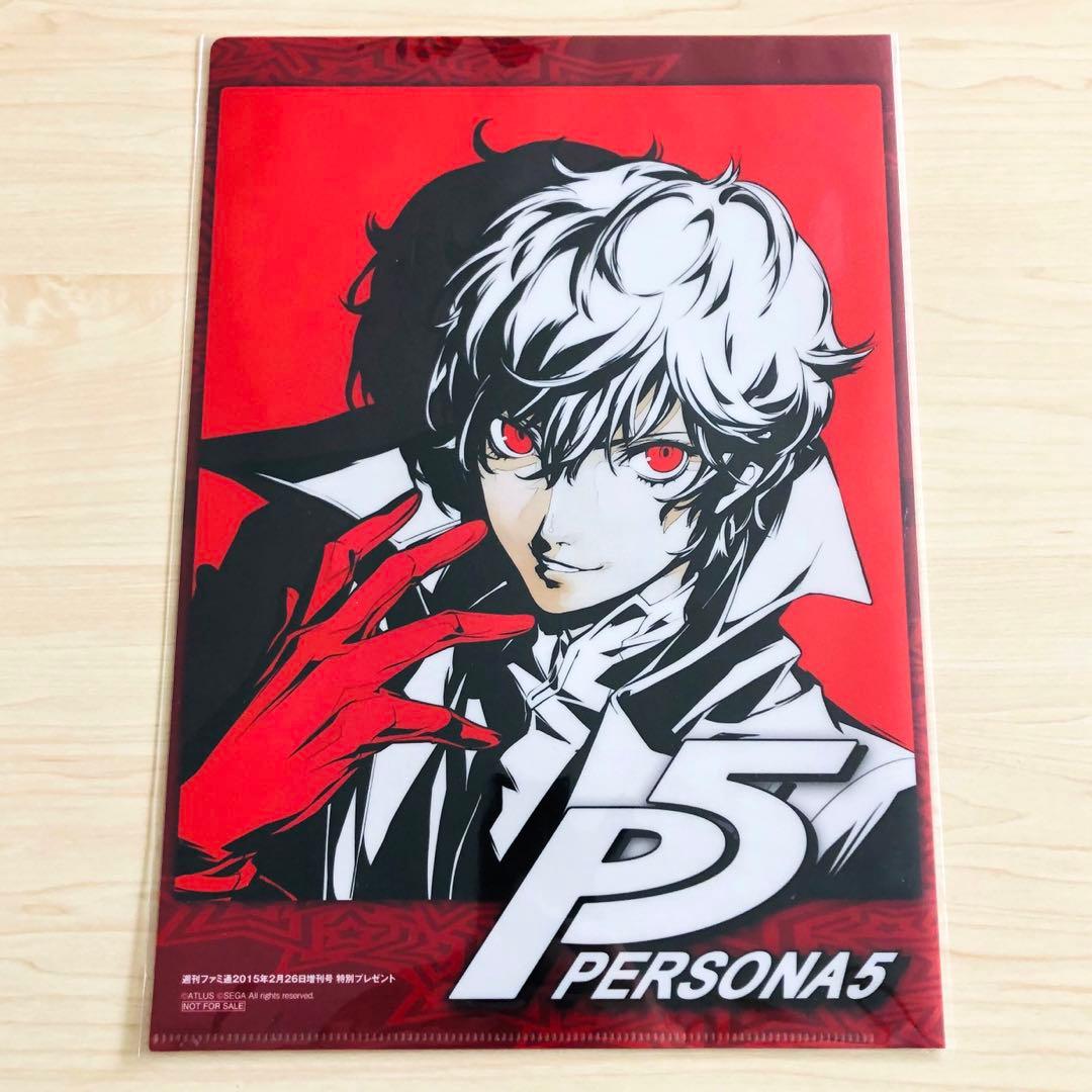 ペルソナ5 週刊ファミ通 当選品 ジョーカー A4クリアファイル 主人公