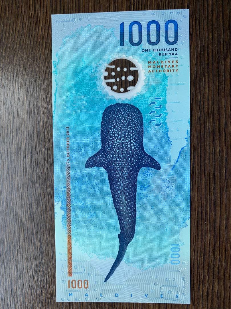 モルディブ紙幣1000ルフィヤ - メルカリ