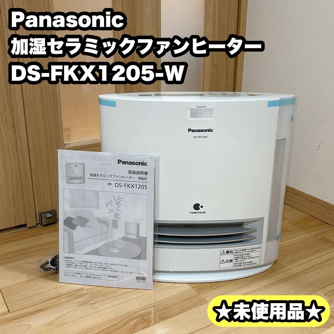 パナソニック 加湿セラミックファンヒーター DS-FKX1205-W 概要 加湿機能付きセラミックファンヒーター DS-FKX1205 | 電気