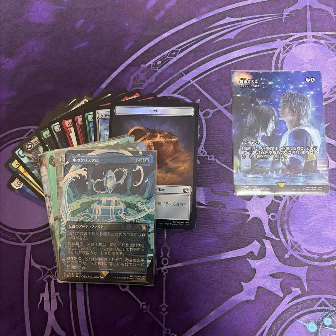 c*o様 【MTG】FF 最後まで… ＋おまけ MTG-FFコラボ:カード評価】『マジック：ザ・ギャザリング――FINAL