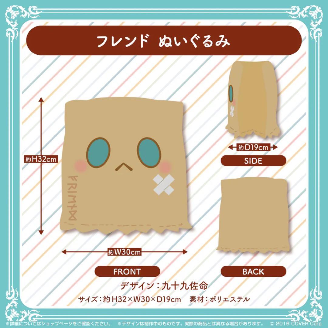 七詩ムメイ 活動1周年記念 フレンドぬいぐるみ hololive - メルカリ