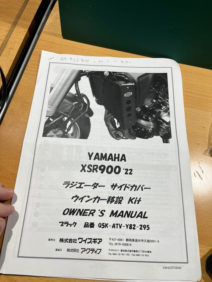 ヤマハ XSR900用 ワイズギア ウインカー移設キット - メルカリ