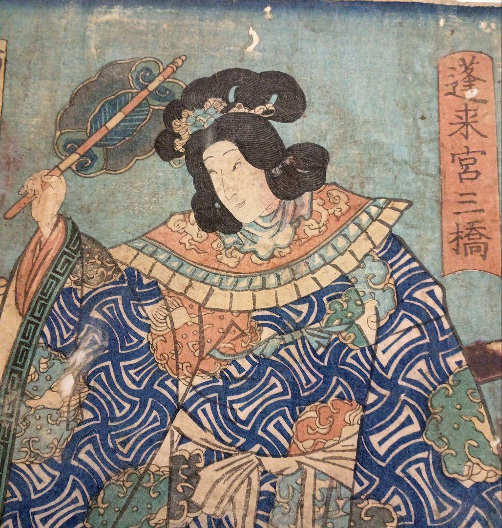 浮世絵版画、役者絵2枚目綴り繋がってます三代豊国画嘉永4年出版