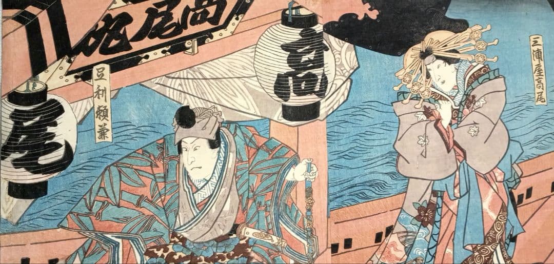 浮世絵版画、役者絵2枚目綴り繋がってます三代豊国画嘉永4年出版