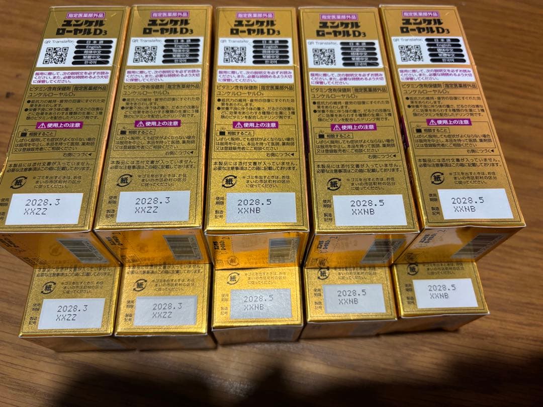 クロロ様専用 20本 ユンケル ローヤルd3 食品・飲料・酒 その他