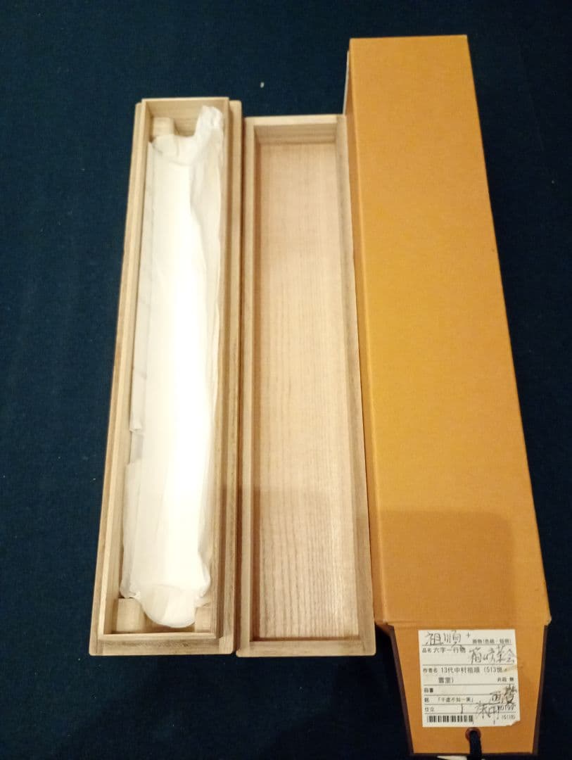 茶道具】大徳寺 前大徳 中村祖順（雲室）和尚筆 一行「千虚不如