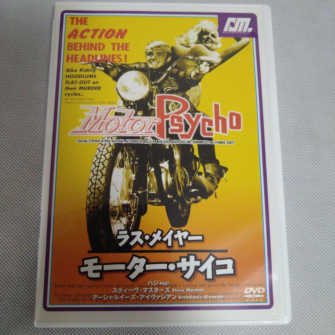 ラス・メイヤー ワイルドBOX〈6枚組〉