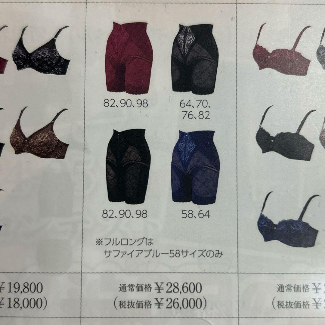 ゆこまる様専用❣️補正下着 シャンデール ガードル 76 2枚おまとめ