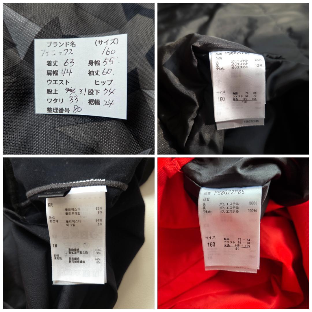 フェニックス 160 3点セット スキーウェア 上下 インナー 145-165