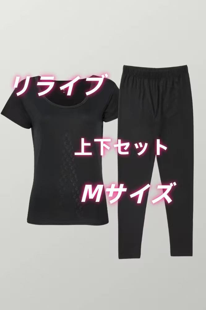 リライブ レディース インナー上下セット Mサイズ 新品未使用 - メルカリ
