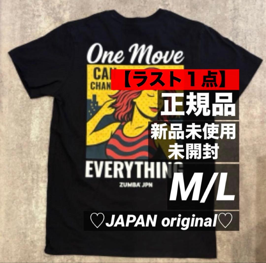 残り僅か 正規品JAPAN original新品未開封ZUMBA TシャツM/L 正規品 JAPAN original 新品 ZUMBA Tシャツ黒 M/L - メルカリ