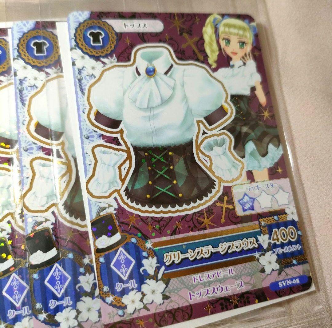 セブンイレブン アイカツ 星宮いちご 藤堂ユリカ 20枚セット - メルカリ