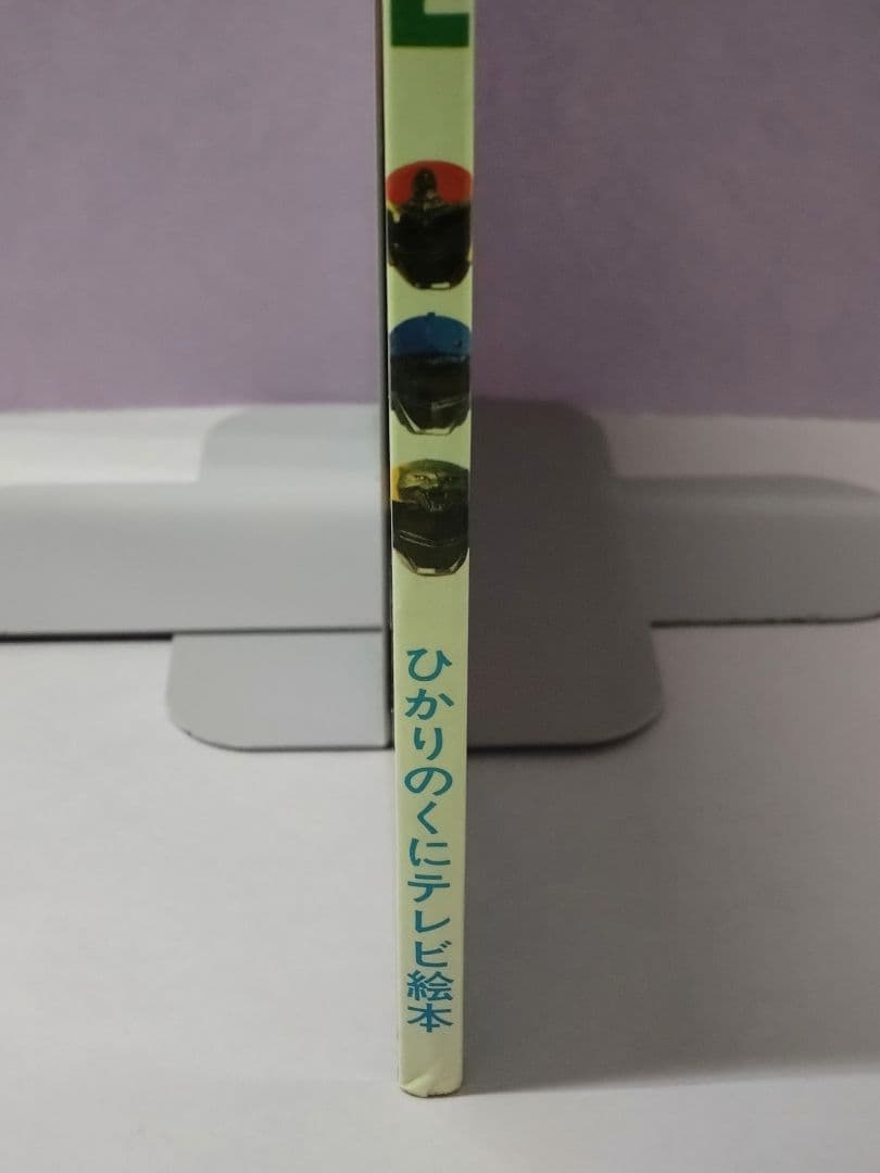 太陽戦隊サンバルカン イーグル&シャーク&パンサー直筆サイン色紙