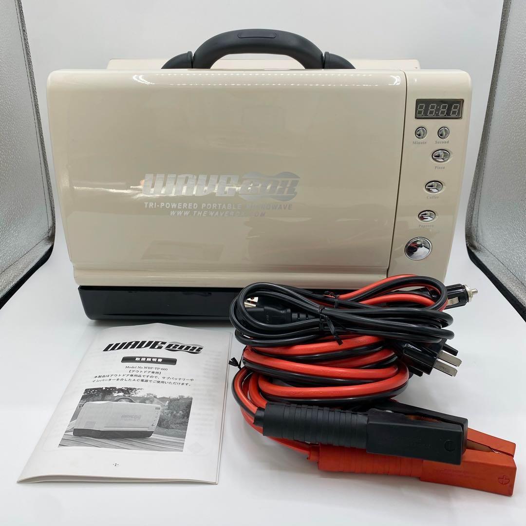 WAVE BOX ウェーブボックス 車載電子レンジ WBP-TP-660 美品 - メルカリ