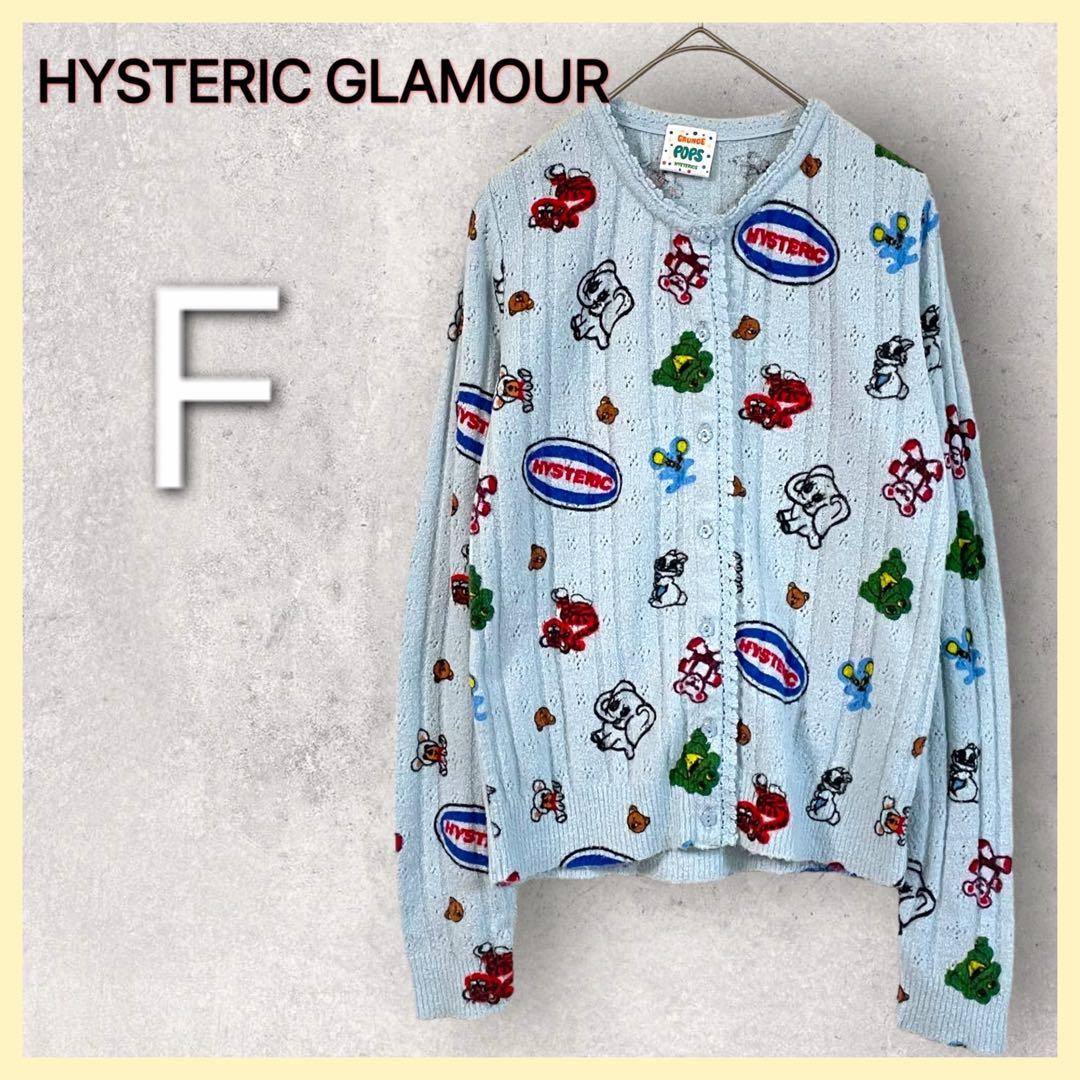 ヒステリックグラマー】激レア カーディガン 総柄 90年代 ヴィンテージ