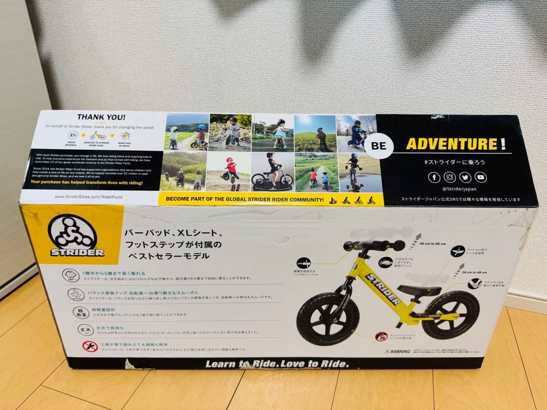 《状態良好・箱あり・美品》STRIDER SPORTS 新型 イエロー