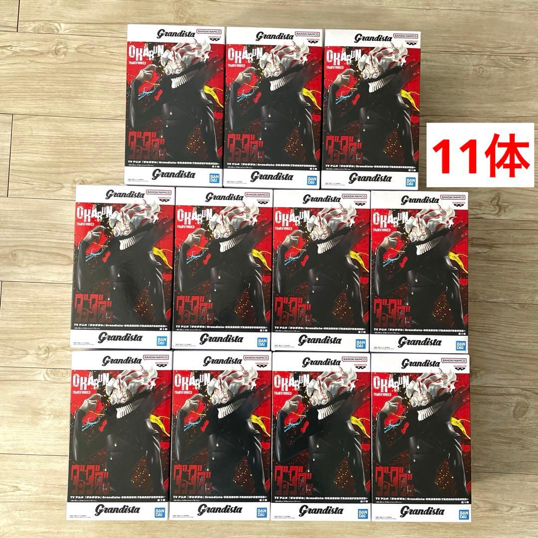 Grandista ダンダダン　OKARUN オカルン　フィギュア　11体セット TVアニメ『ダンダダン』 Grandista-OKARUN(TRANSFORMED)- | GOODS｜TV