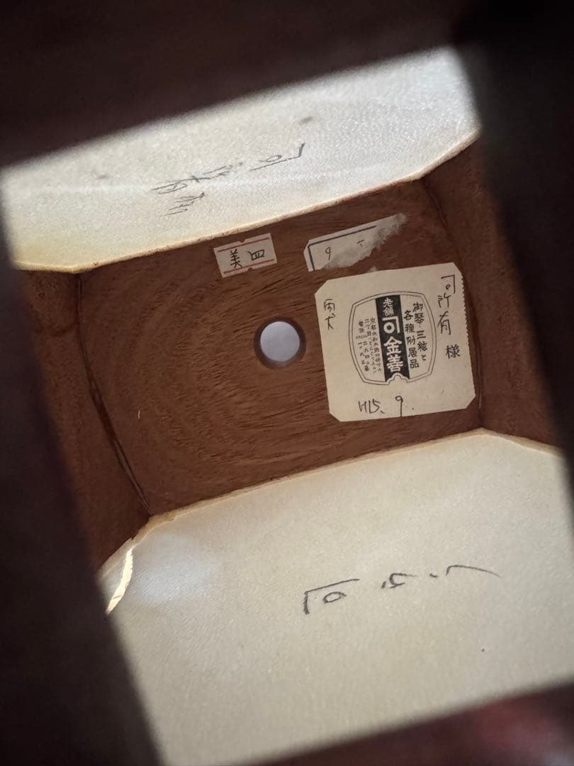 民謡三味線 中棹 紅木 地唄 二本溝 片面皮やぶれあり