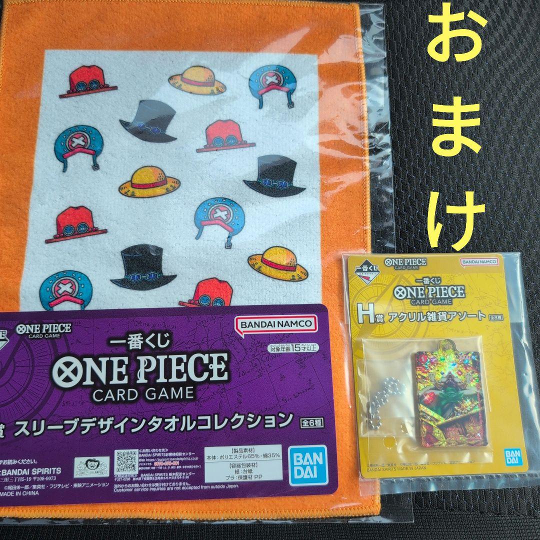 一番くじ ワンピース C賞 クッション E賞 ケース ラストワン賞 プレイ