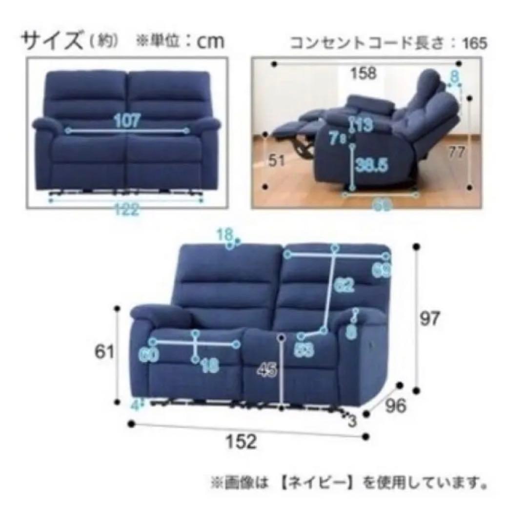 ニトリ 2人用電動布張りリクライニングソファ(ビリーバー3 NV布