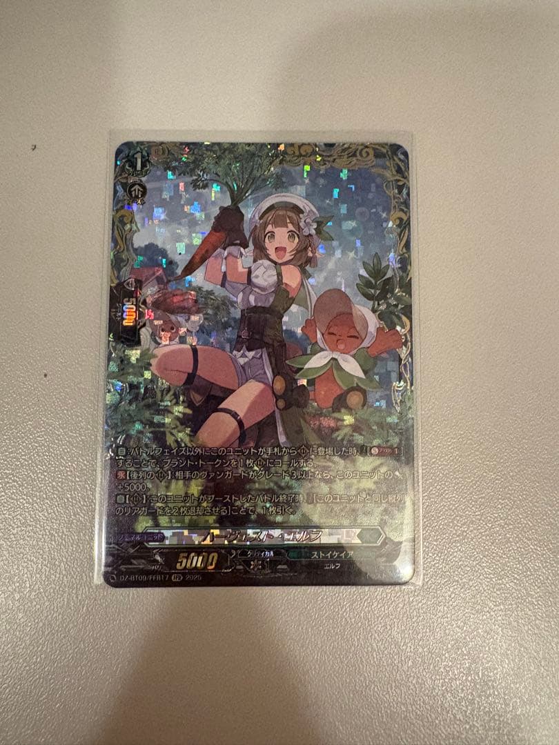 ヴァンガード ハーヴェスト・エルフ FFR ハーヴェスト・エルフ【FFR】{DZ-BT09/FFR17}《ストイケイア