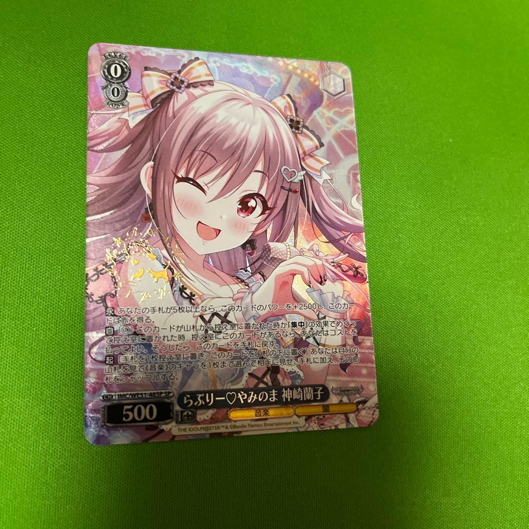 らぶりー♡やみのま 神崎蘭子 SP サイン - メルカリ