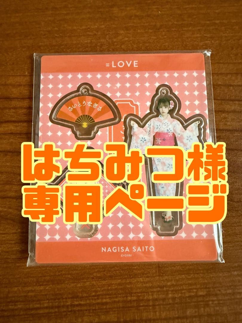 終末のワルキューレ 中国公式グッズ アクリルスタンド ポセイドン