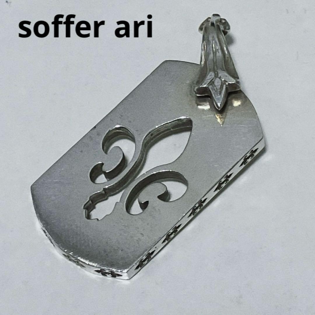 SofferAri ソファーアリ ドッグタグ LARGE DOG TAG 百合 - メルカリ