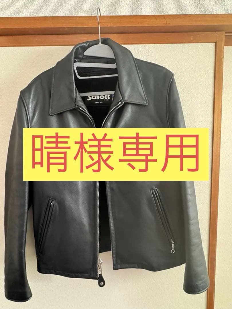 超美品】Schott 643 トラッカージャケット 38 ライナー付き - メルカリ