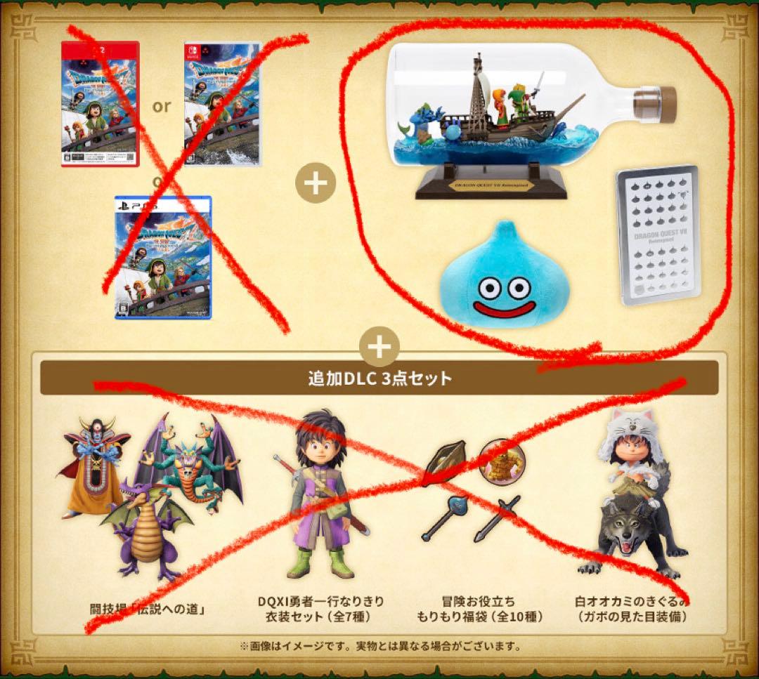 ドラゴンクエスト7 リイマジンド 超豪華版 - メルカリ