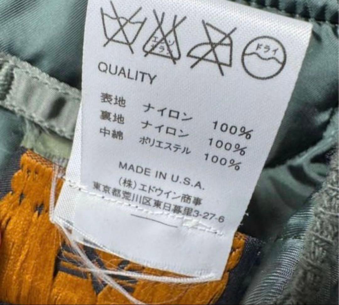 美品 米国製 アルファ MA-1 セージグリーン エドウィン商事 短丈 S