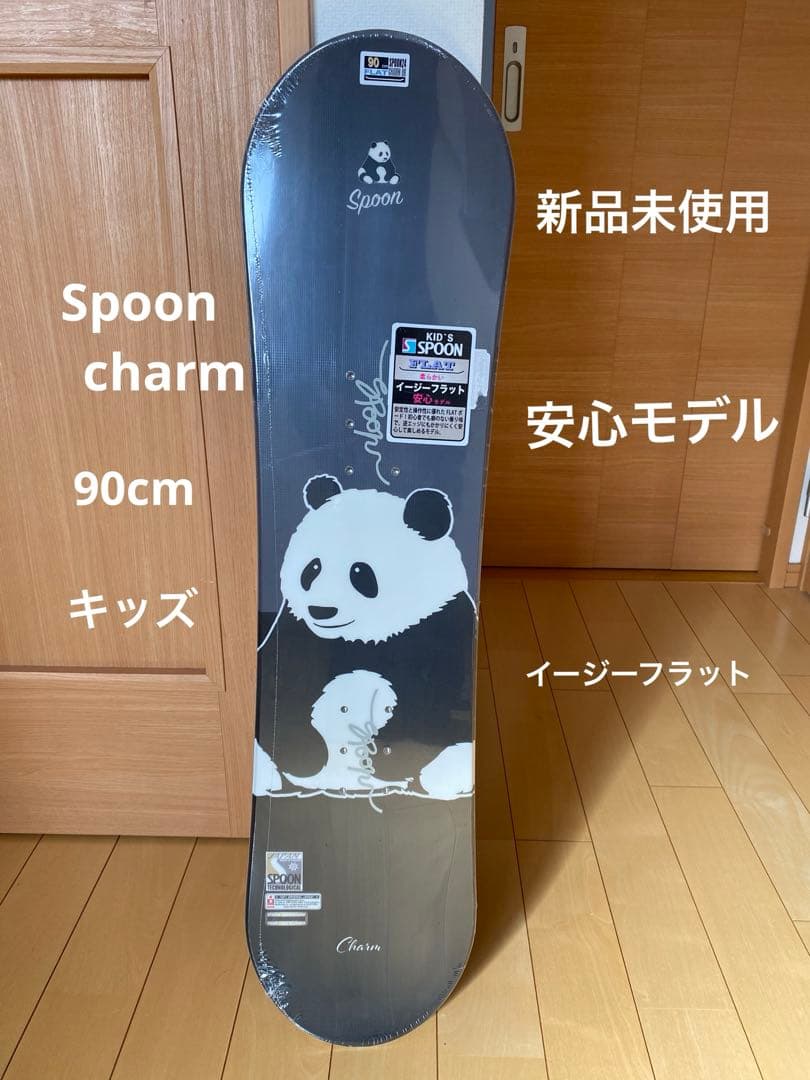 SPOON charm 90cm 黒 スノーボード パンダデザイン キッズ
