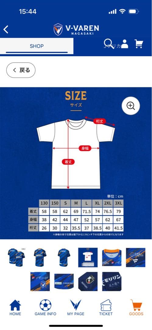 Vファーレン長崎 2025 XLユニフォーム 1st FP 加工無し - メルカリ