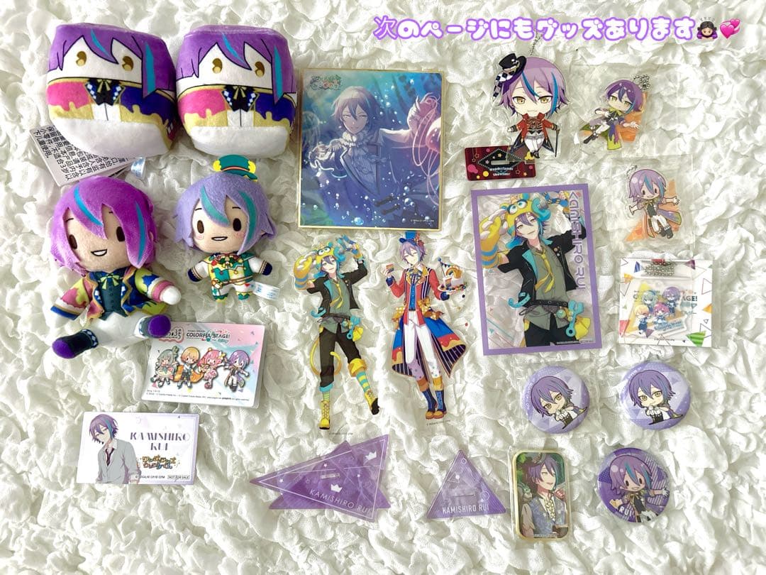 プロセカ神代類グッズまとめ売り - メルカリ