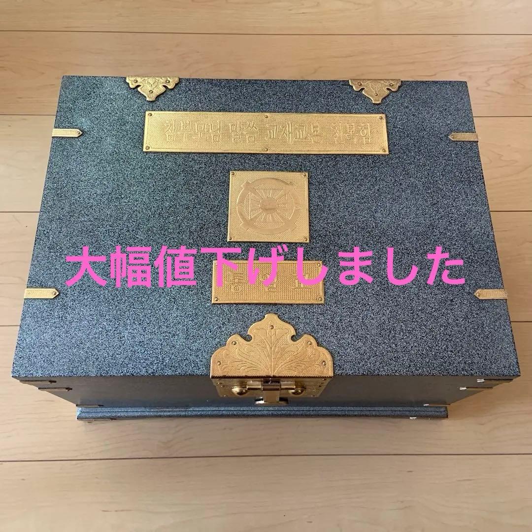 天聖経6大経本 天福函 家庭連合