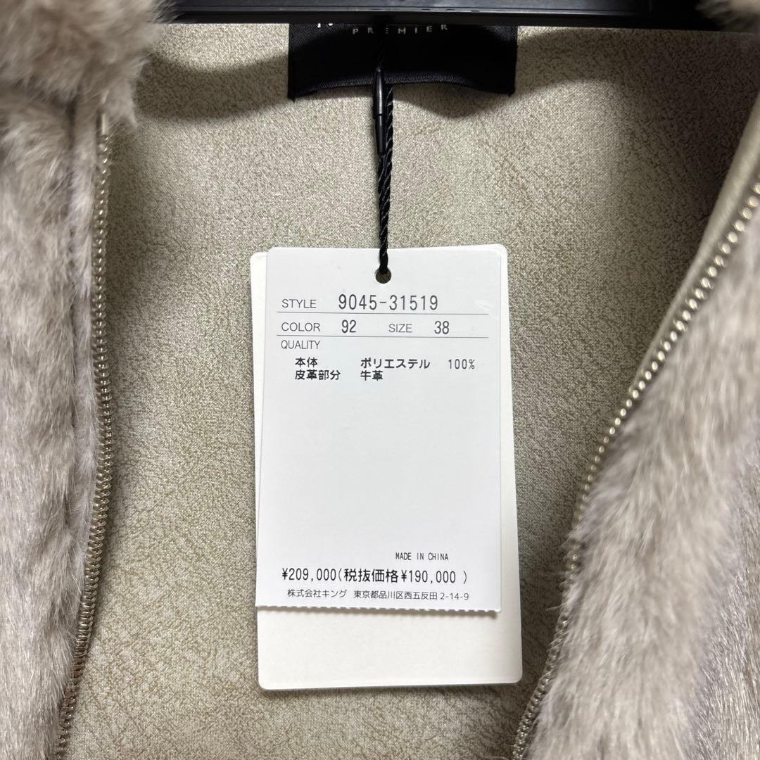 新品タグ付き】モラビトプルミエ フェイクファーコート 未使用 雑誌