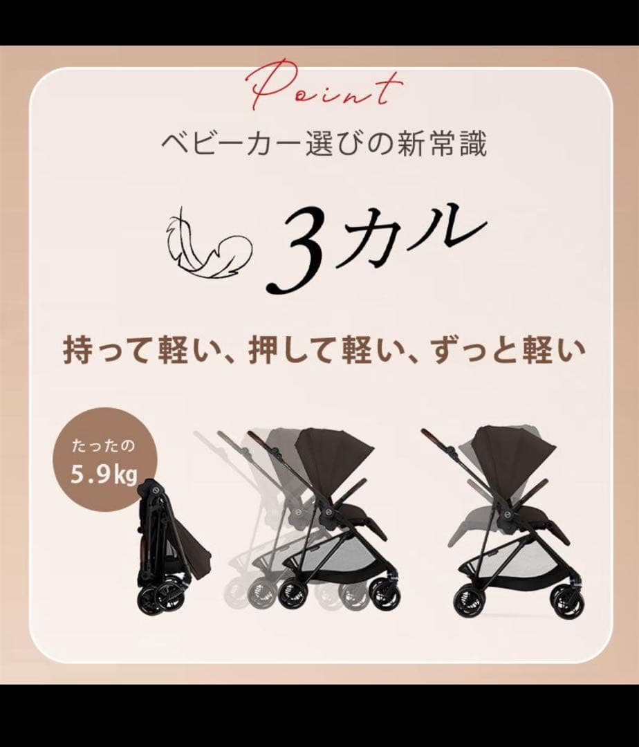 サイベックス メリオ カーボン 2025 cybex チョコレートブラウン