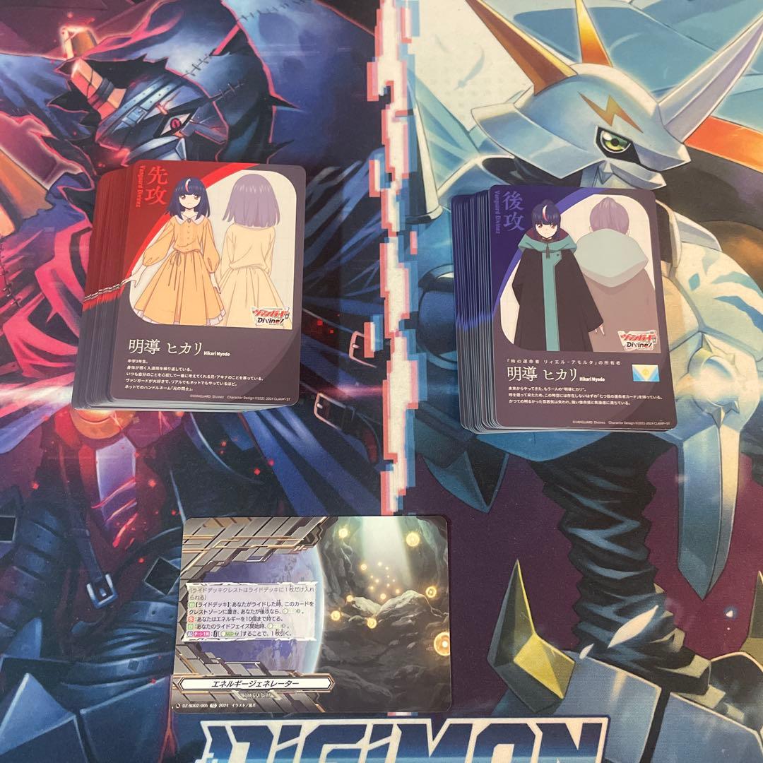 即日発送】明導ヒカリ 45枚 先攻、後攻マーカー エネルギー まとめ売り