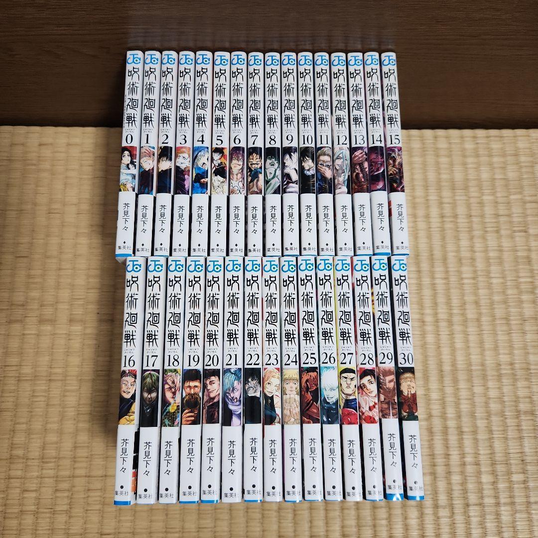呪術廻戦 全巻 b17eb375ed78584ef1779121c21686