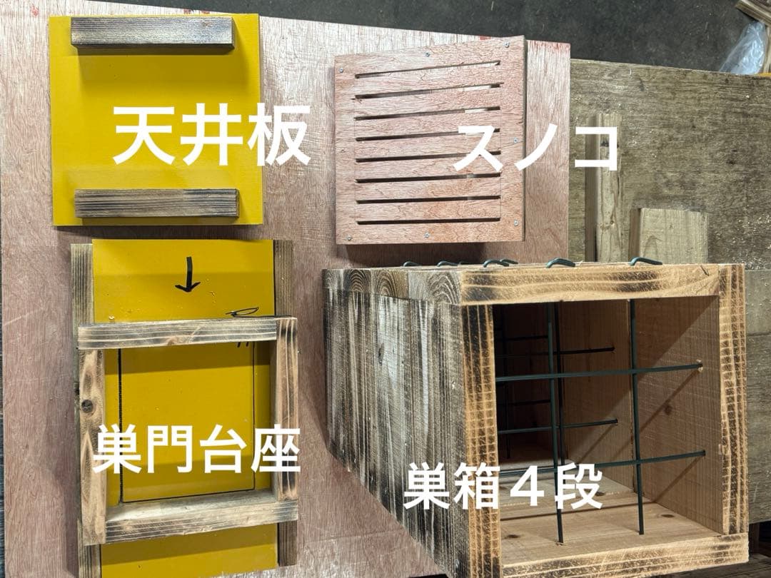 ニホンミツバチ重箱式巣箱4段 スライド底板 付巣門台座 スノコ付き