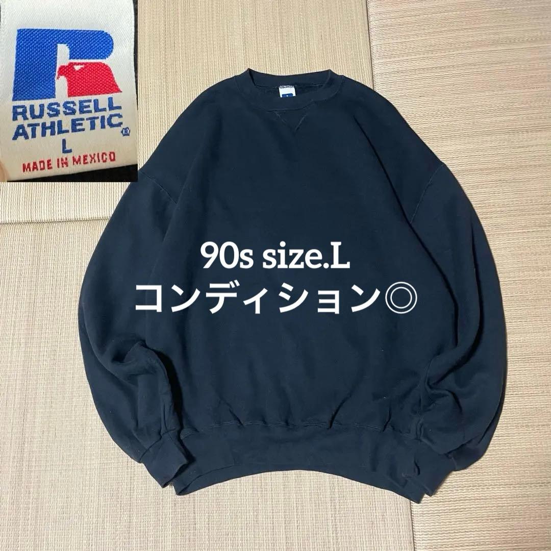 90s メキシコ製 ラッセルアスレチック ブラック 無地 スウェット 肉厚 L 90s メキシコ製 RUSSELLラッセル 無地 前V スウェット 黒 XLT