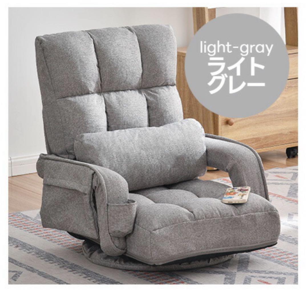 座椅子　リクライニング　リクライニングチェア　回転式　1人掛け　椅子 回転式 肘掛付き 座椅子 【送料無料】 | 寝具・家具・インテリア,イス